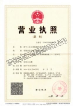 點擊查看詳細(xì)信息<br>標(biāo)題：營業(yè)執(zhí)照 閱讀次數(shù)：2595